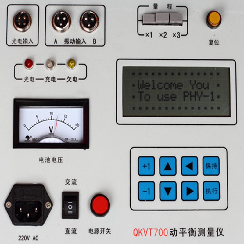 QKVT700動(dòng)平衡測(cè)試儀1_副本.jpg